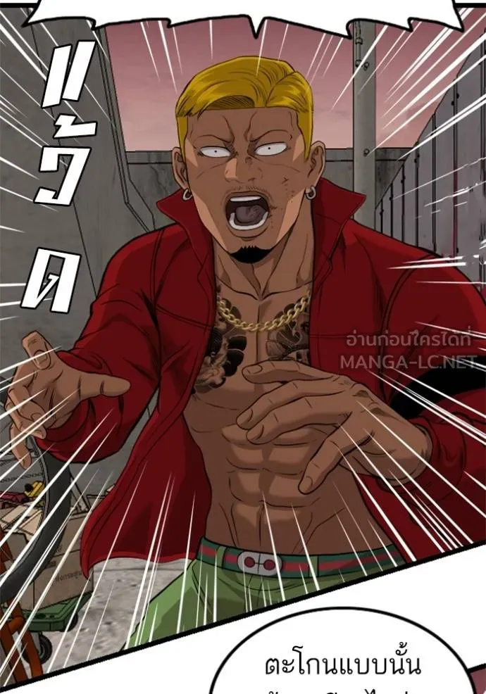 Bad Guy Chap 232 - Next Chap 233