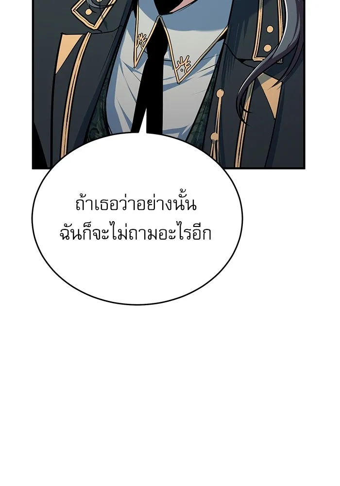 Academy’s Undercover Professor – ศาสตราจารย์จำเป็นแห่งอะคาเดมี Chap 116 - Next Chap 117