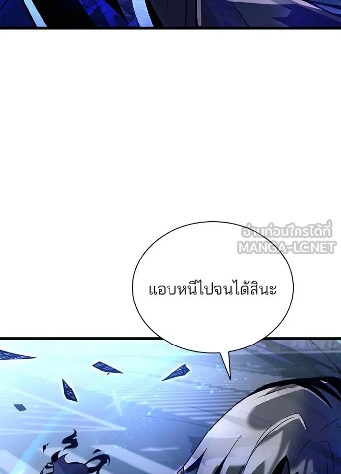 Villain to Kill Chap 178 - Next Chap 179