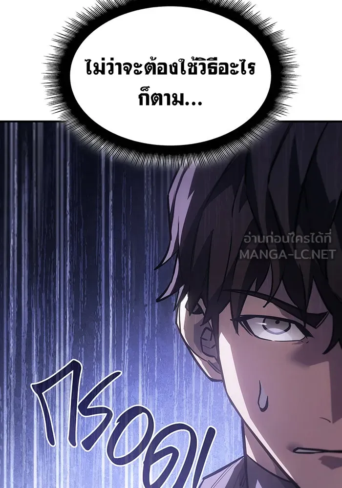 Regressing With the King’s Power – เกิดใหม่พร้อมพลังแห่งราชัน Chap 19 - Next Chap 20