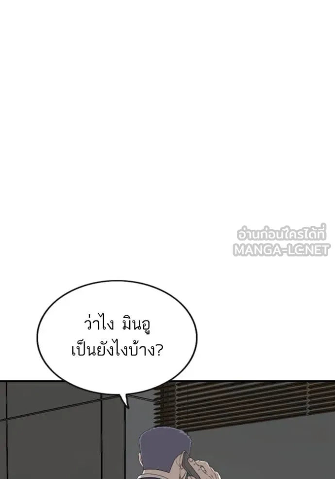 Bad Guy Chap 252 - Next Chap 253