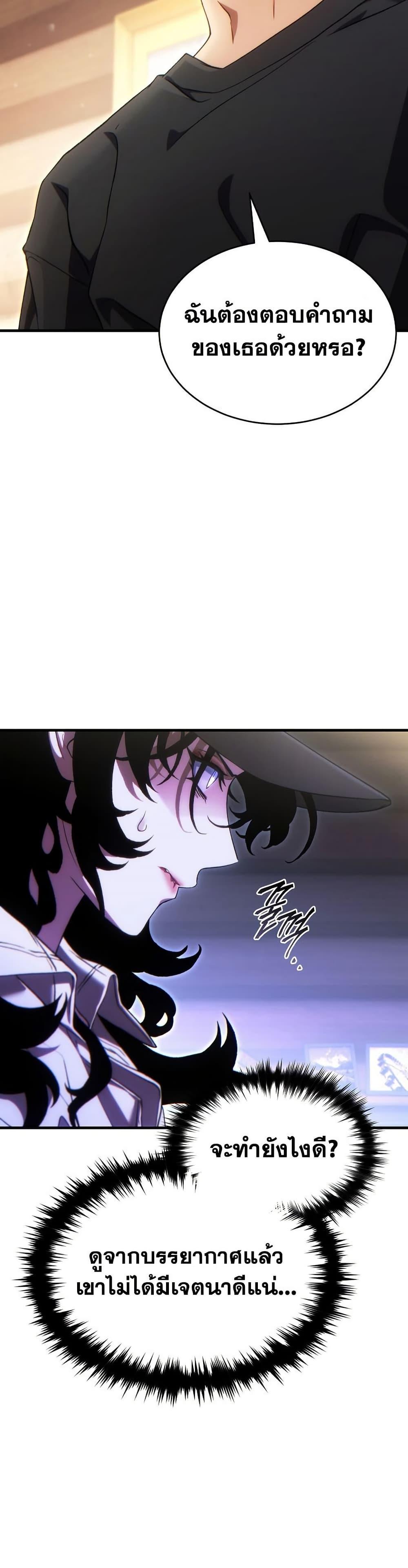 The Max-Level Player’s 100th Regression Chap 83 - Next Chap 84