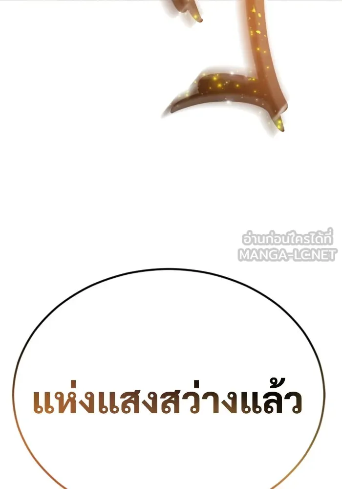 Urek Mazino : Tower of God – ทาวเวอร์ออฟก๊อด หอคอยเทพเจ้า : อูเร็ค มาซิโน่ Chap 25 - Next Chap 26