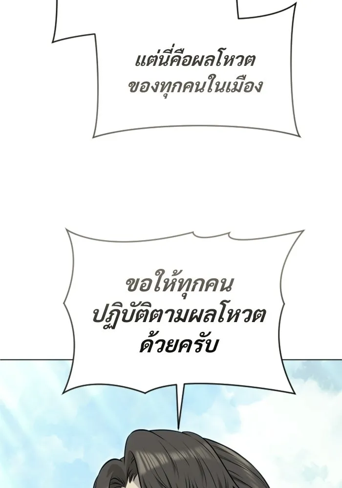 Urek Mazino : Tower of God – ทาวเวอร์ออฟก๊อด หอคอยเทพเจ้า : อูเร็ค มาซิโน่ Chap 53 - Next Chap 54