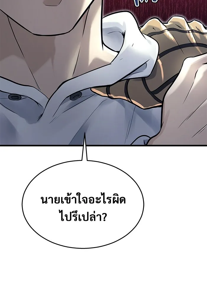 Urek Mazino : Tower of God – ทาวเวอร์ออฟก๊อด หอคอยเทพเจ้า : อูเร็ค มาซิโน่ Chap 2 - Next Chap 3