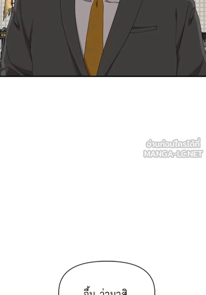Bad Guy Chap 258 - Next Chap 259
