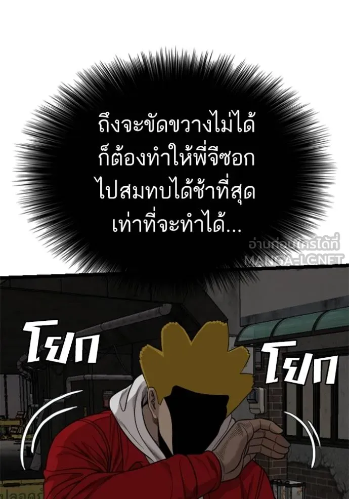 Bad Guy Chap 230 - Next Chap 231