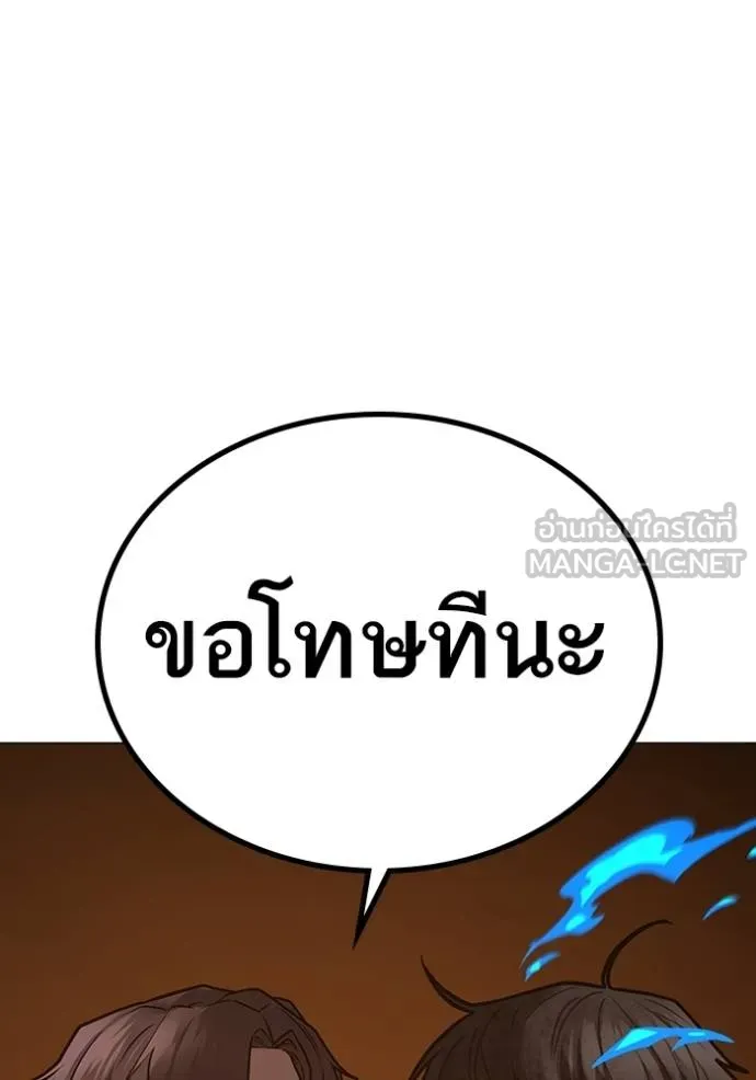 Reality Quest Chap 158 - Next Chap 159