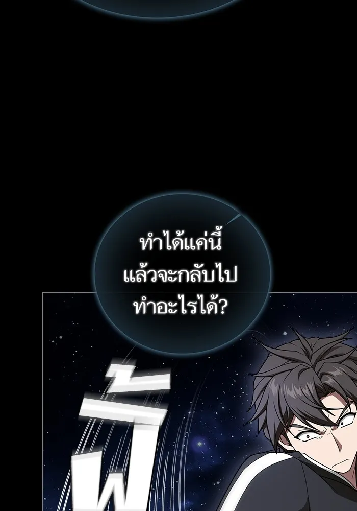 The Tutorial Tower of the Advanced Player – ผู้เล่นขั้นเทพแห่งหอคอยฝึกสอน Chap 203 - Next Chap 204