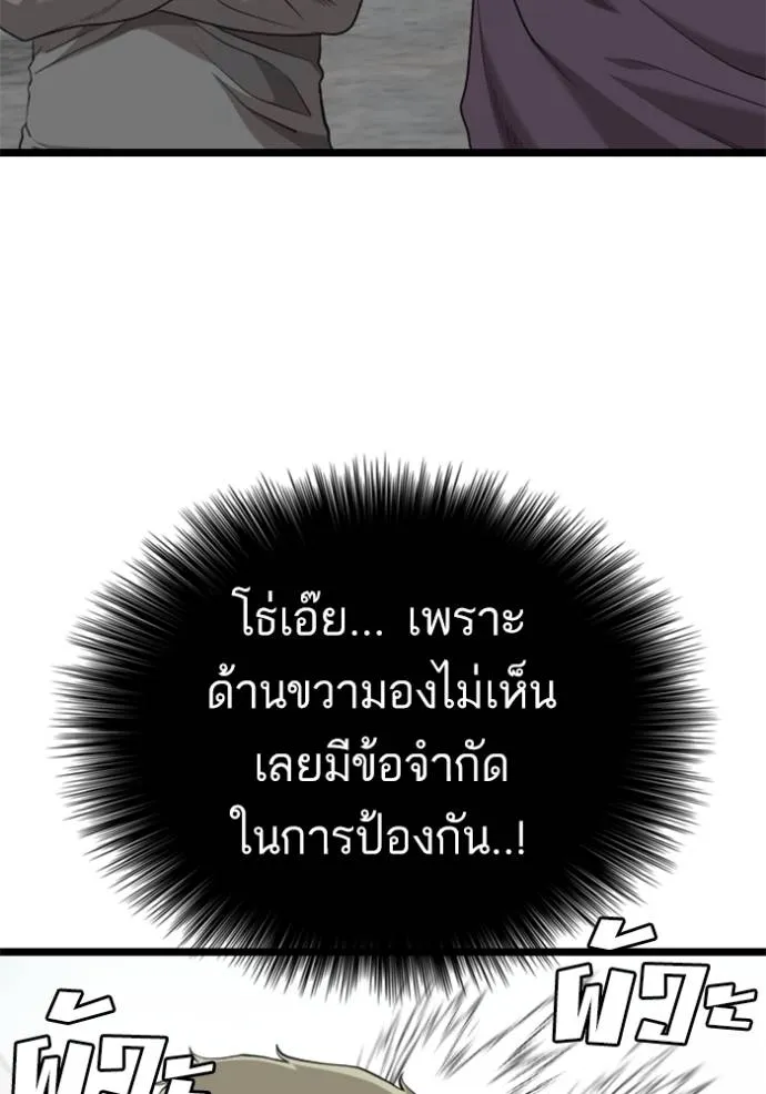 Bad Guy Chap 225 - Next Chap 226