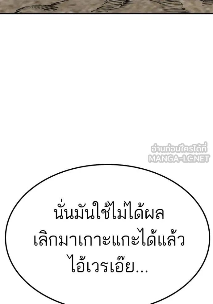 Bad Guy Chap 235 - Next Chap 236