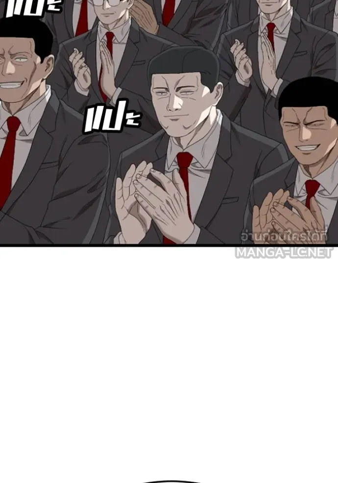 Bad Guy Chap 263 - Next Chap 264