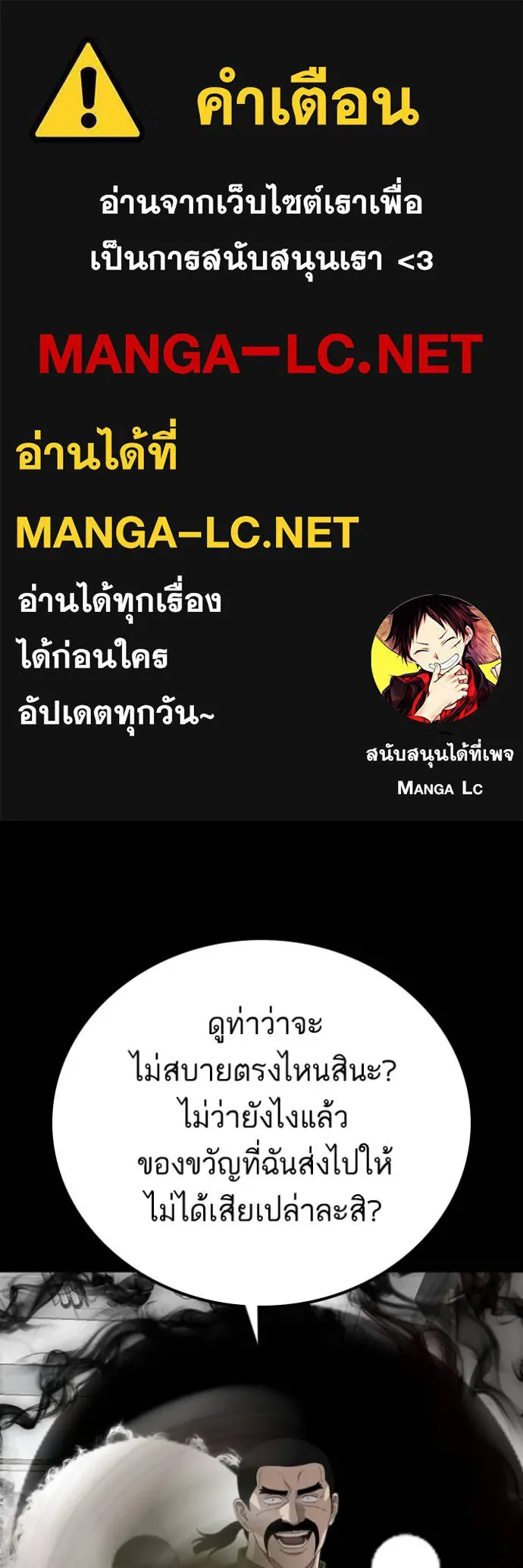 Bad Guy Chap 272 - Next Chap 273