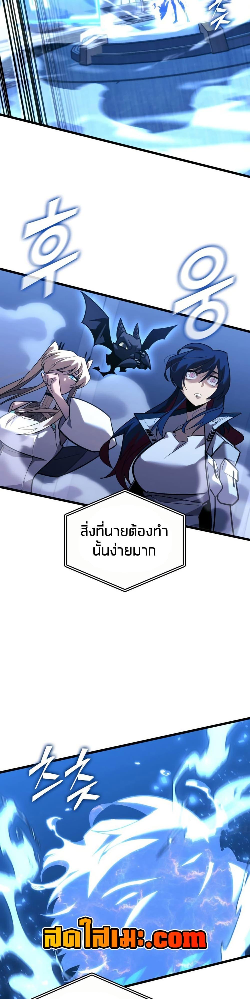 Villain is here Chap 164 - Next Chap 165