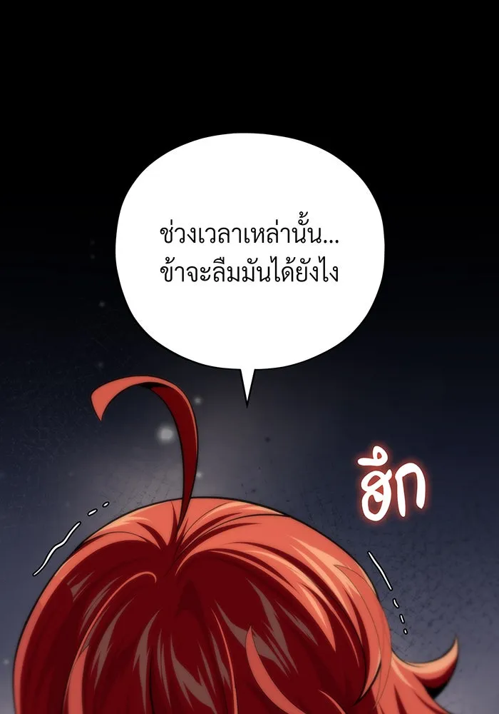 Seoul Station’s Necromancer Chap 130 - Next Chap 131