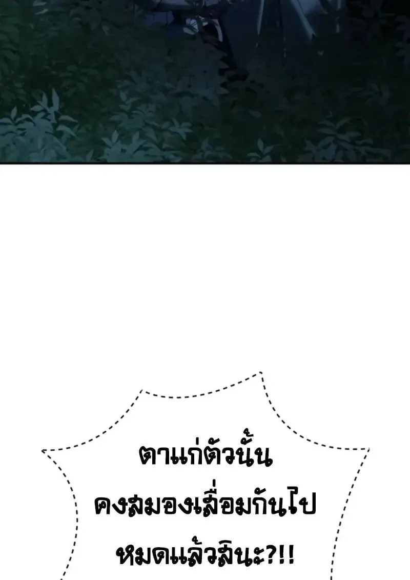Star-Embracing Swordmaster Chap 99 - Next Chap 100