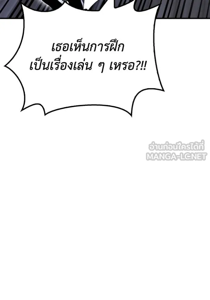 Superhuman Battlefield – เกมของยอดมนุษย์ Chap 124 - Next Chap 125