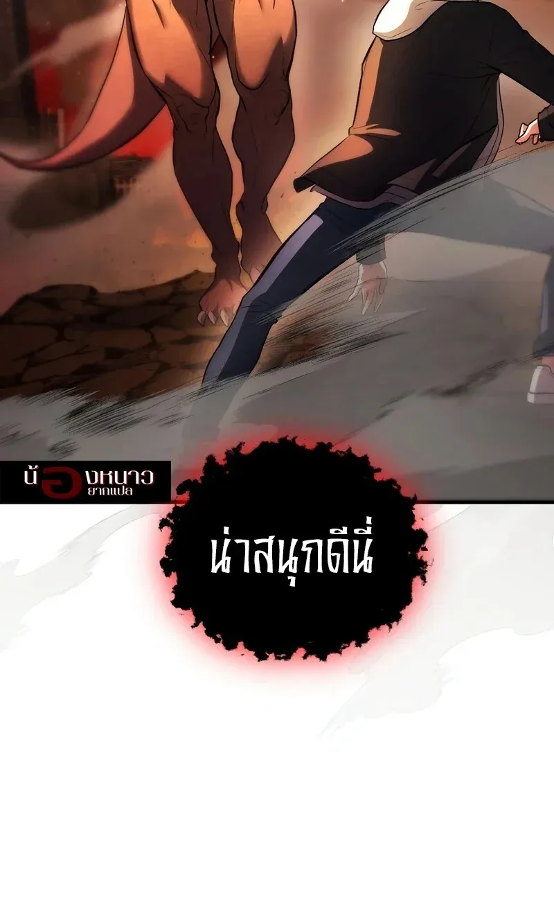The Hero Returns Chap 130 - Next Chap 131