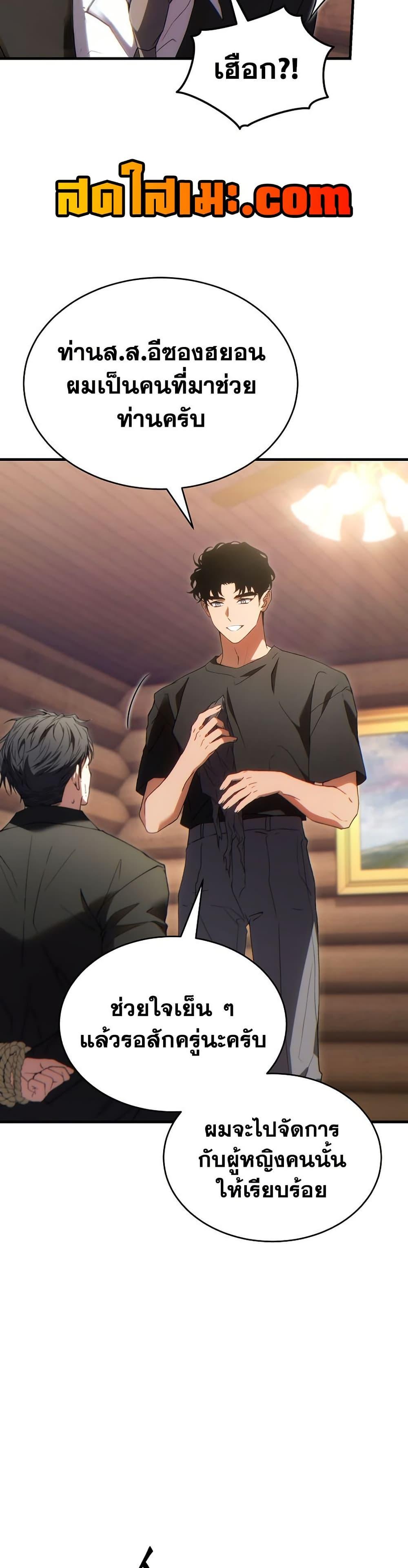 The Max-Level Player’s 100th Regression Chap 83 - Next Chap 84