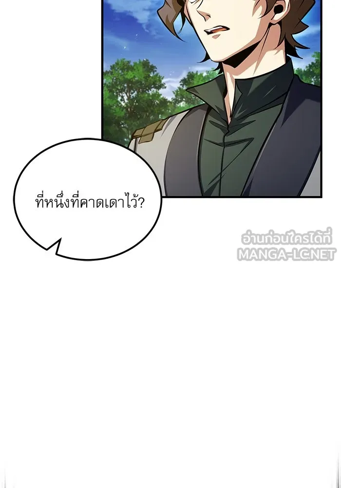 Academy’s Undercover Professor – ศาสตราจารย์จำเป็นแห่งอะคาเดมี Chap 74 - Next Chap 75