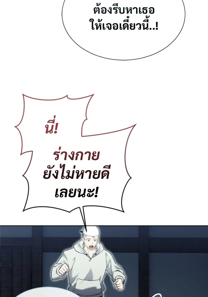 Urek Mazino : Tower of God – ทาวเวอร์ออฟก๊อด หอคอยเทพเจ้า : อูเร็ค มาซิโน่ Chap 52 - Next Chap 53