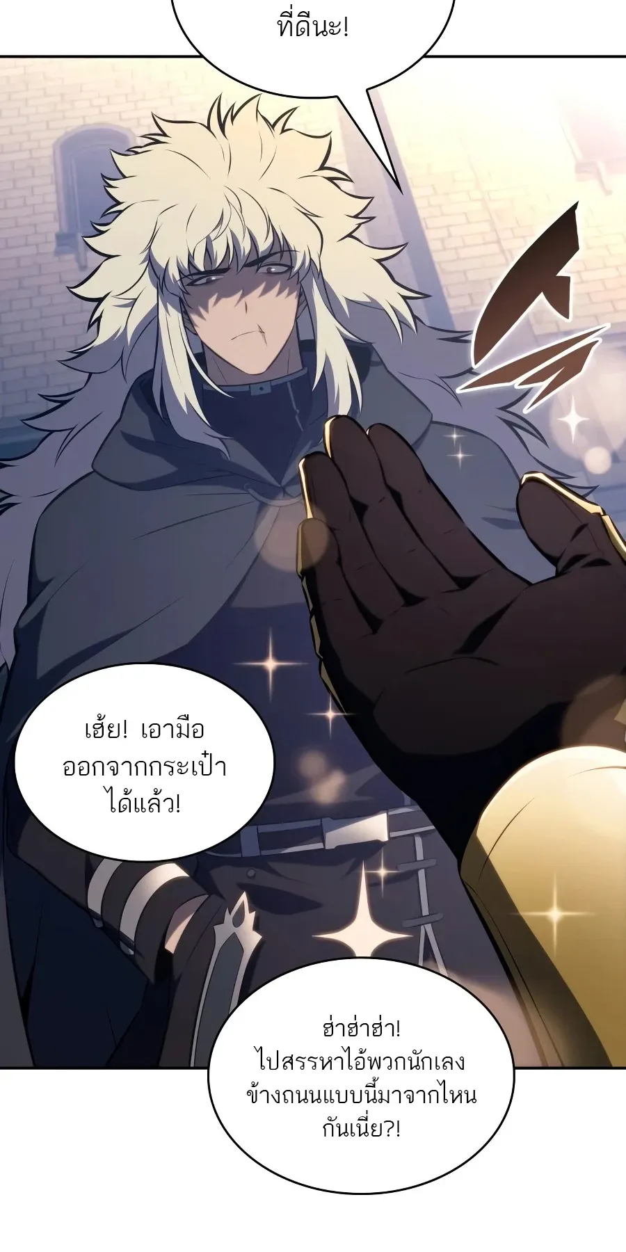 The Regressed Son of a Duke is an Assassin – ลูกชายคนเล็กของดยุกคือมือสังหาร Chap 124 - Next Chap 125