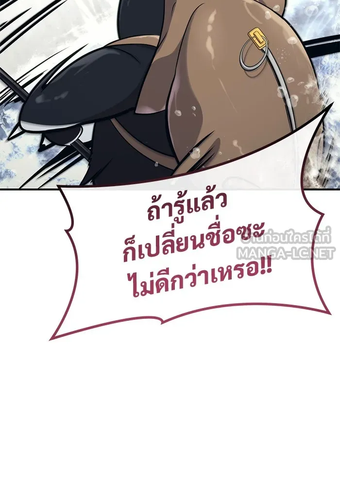 Urek Mazino : Tower of God – ทาวเวอร์ออฟก๊อด หอคอยเทพเจ้า : อูเร็ค มาซิโน่ Chap 17 - Next Chap 18