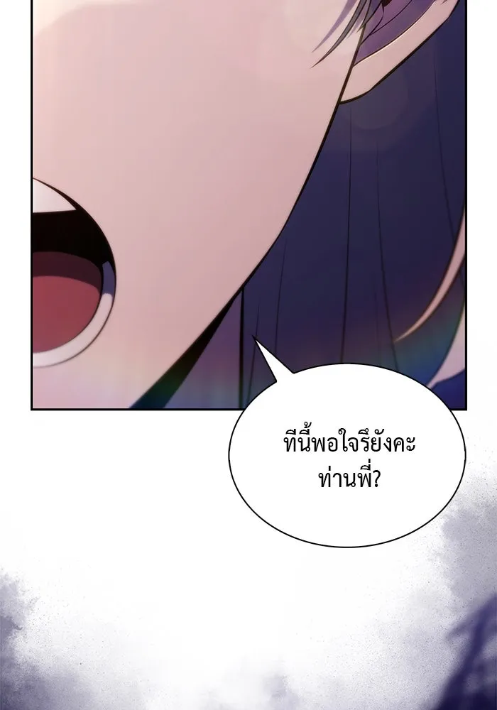 The Regressed Son of a Duke is an Assassin – ลูกชายคนเล็กของดยุกคือมือสังหาร Chap 39 - Next Chap 40