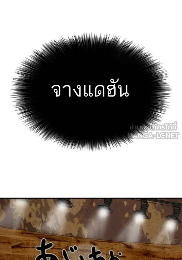 Bad Guy Chap 258 - Next Chap 259
