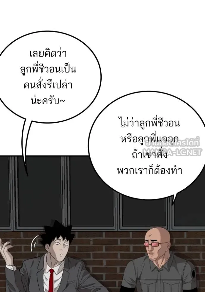 Bad Guy Chap 246 - Next Chap 247