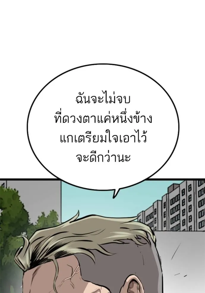 Bad Guy Chap 224 - Next Chap 225
