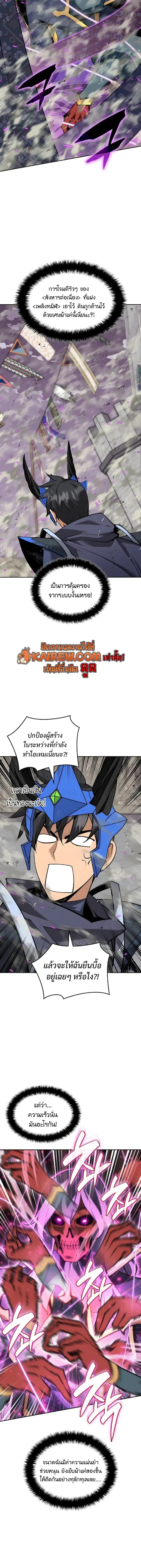 Overgeared (Remake) Chap 327 - Next Chap 328
