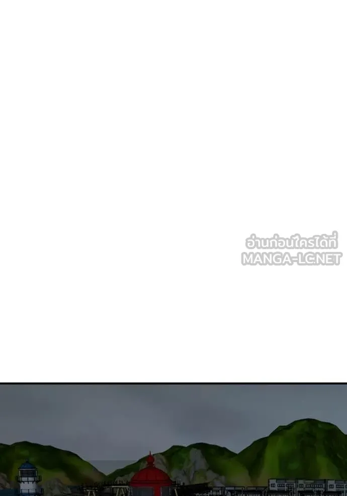 Bad Guy Chap 256 - Next Chap 257