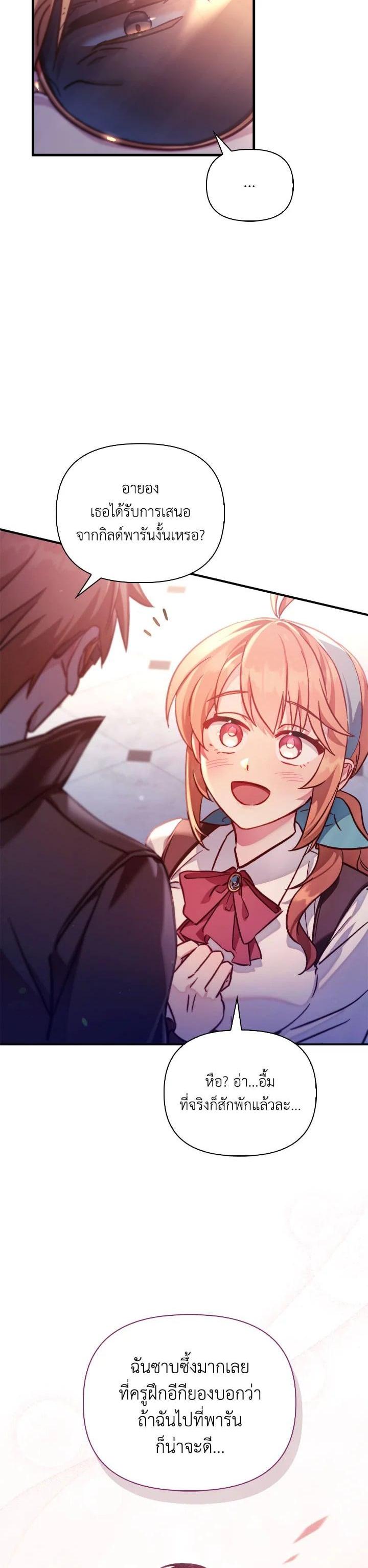 Regressor Instruction Manual Chap 98 - Next Chap 99