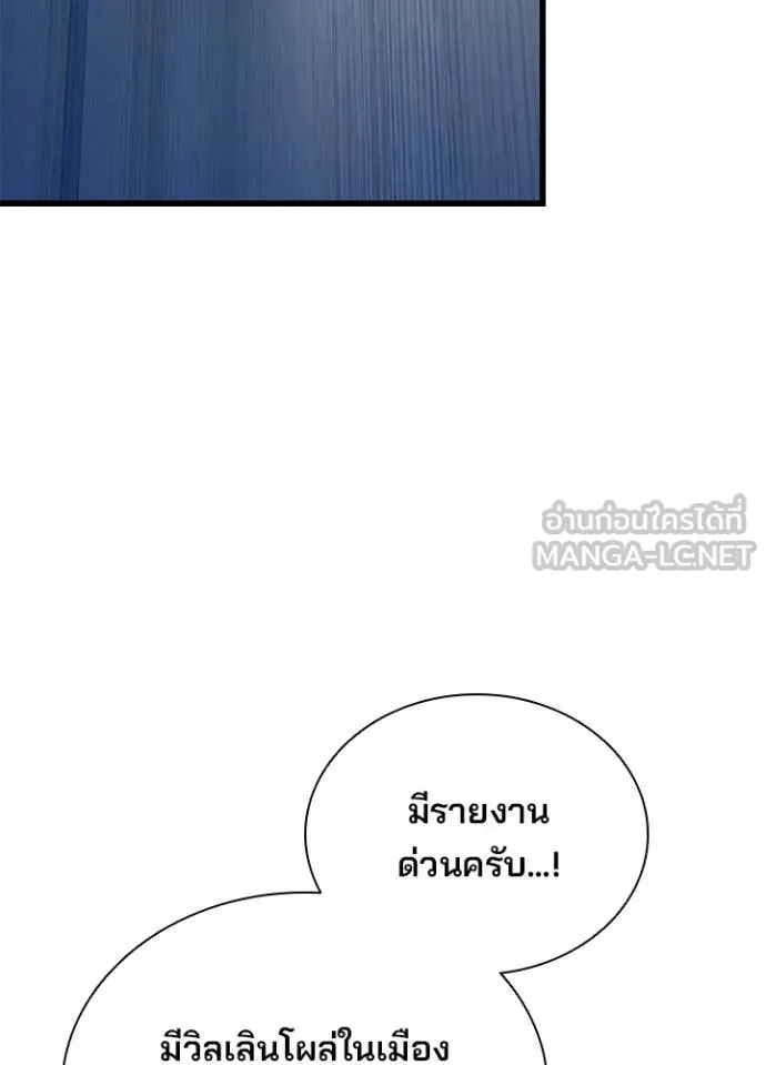 Villain to Kill Chap 198 - Next Chap 199
