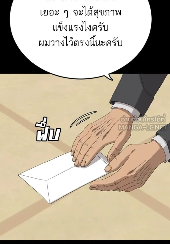 Bad Guy Chap 268 - Next Chap 269
