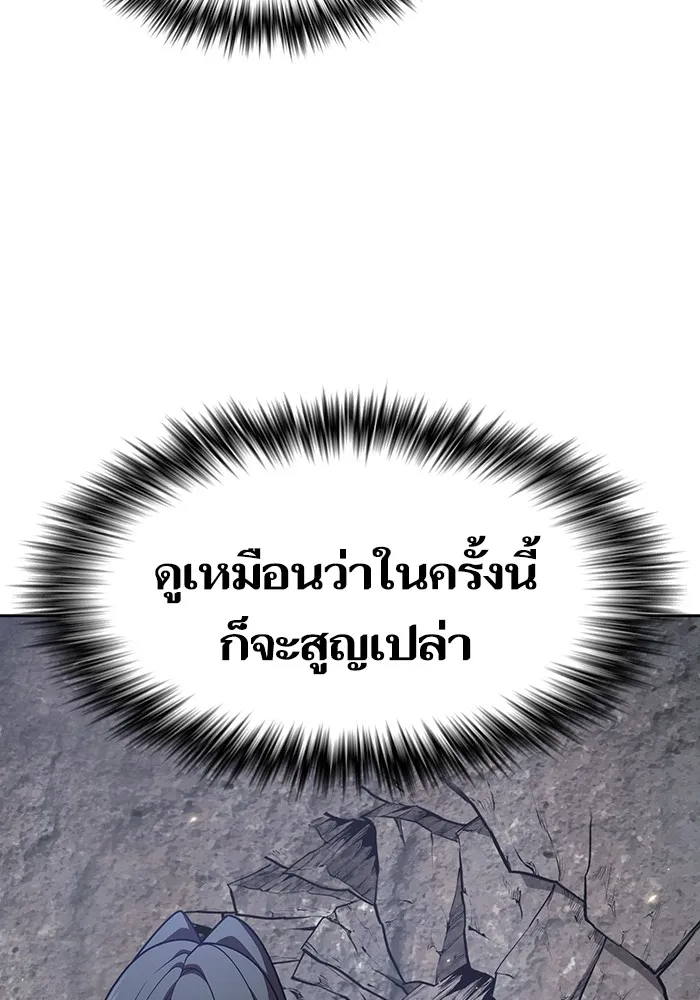 The Tutorial Tower of the Advanced Player – ผู้เล่นขั้นเทพแห่งหอคอยฝึกสอน Chap 187 - Next Chap 188