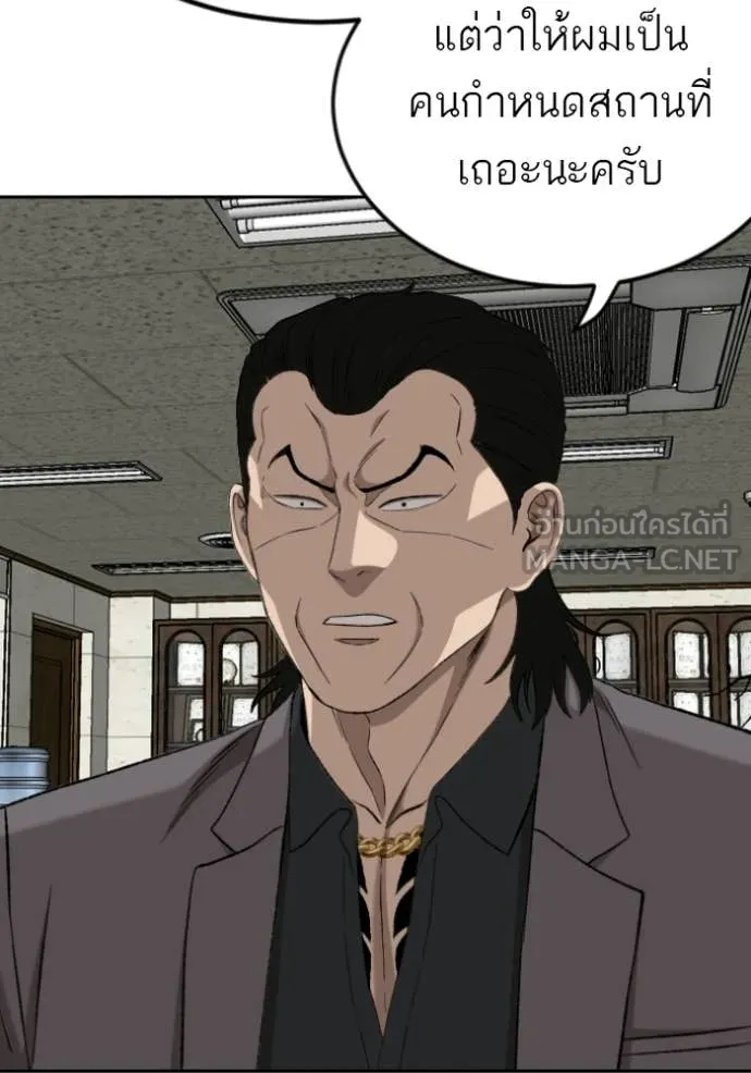 Bad Guy Chap 281 - Next Chap 282