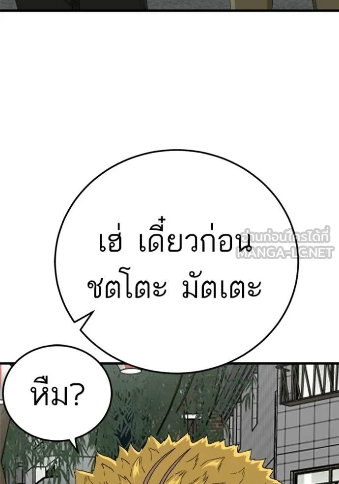 Bad Guy Chap 295 - Next Chap 296