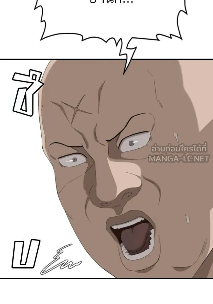 Bad Guy Chap 283 - Next Chap 284
