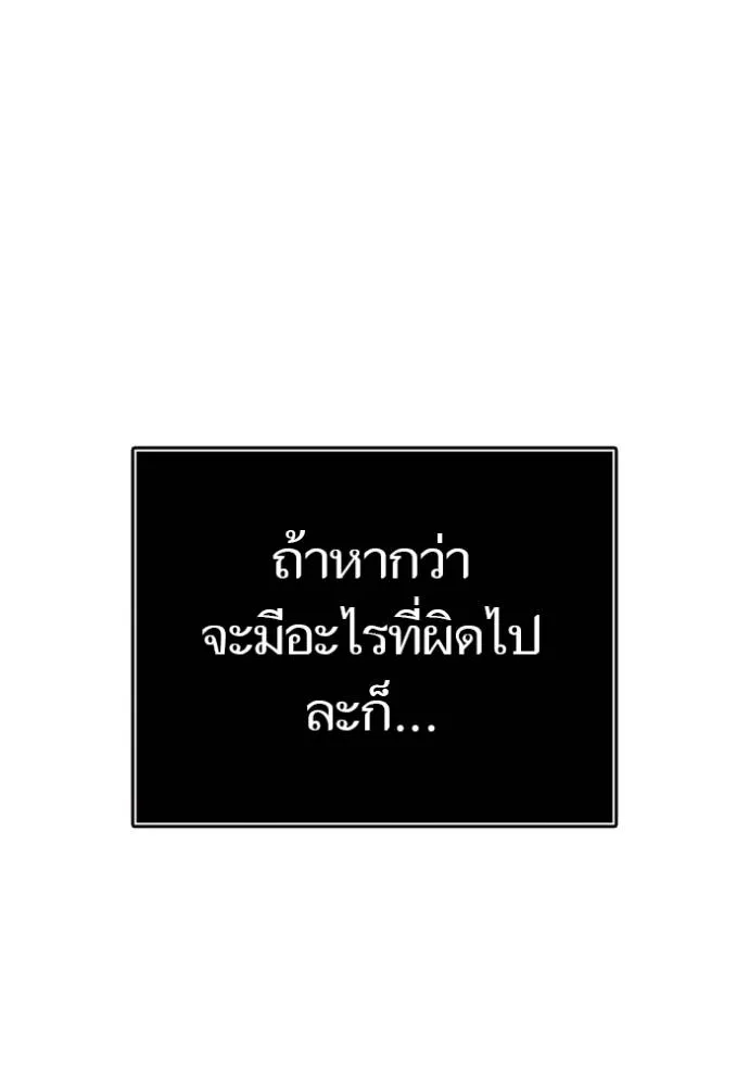 Tower of God หอคอยเทพเจ้า Chap 645 - Next Chap 646