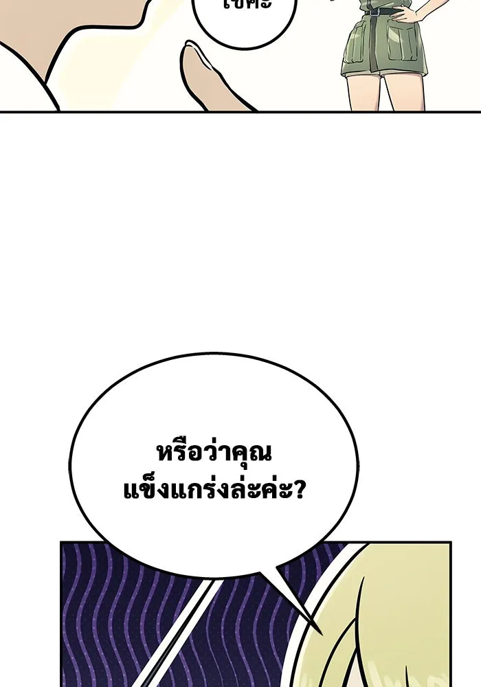 Urek Mazino : Tower of God – ทาวเวอร์ออฟก๊อด หอคอยเทพเจ้า : อูเร็ค มาซิโน่ Chap 1 - Next Chap 2