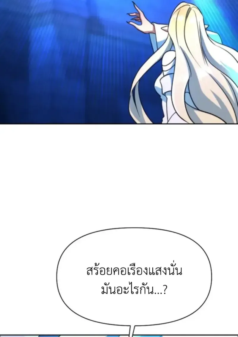 Archmage Transcending Through Regression Chap 147 - Next Chap 148