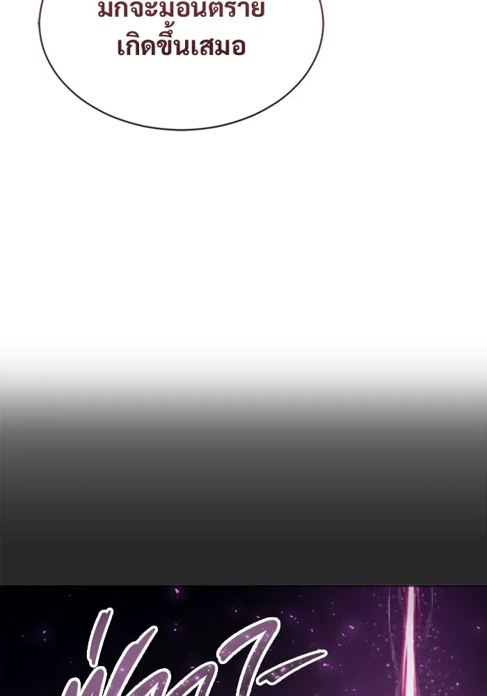 Urek Mazino : Tower of God – ทาวเวอร์ออฟก๊อด หอคอยเทพเจ้า : อูเร็ค มาซิโน่ Chap 49 - Next Chap 50