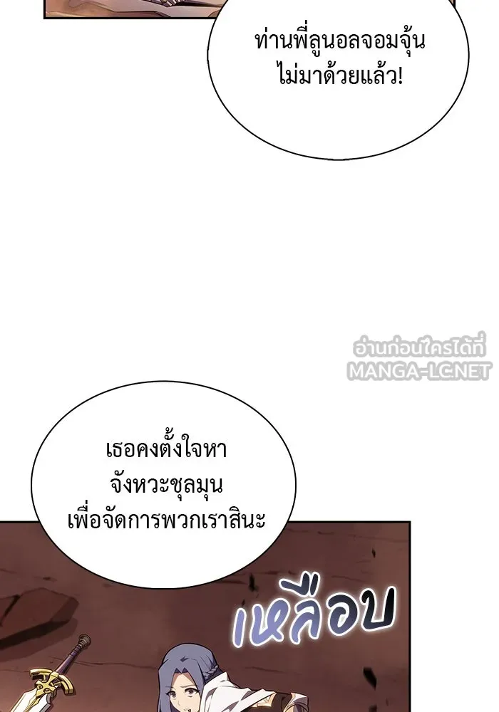 The Regressed Son of a Duke is an Assassin – ลูกชายคนเล็กของดยุกคือมือสังหาร Chap 57 - Next Chap 58