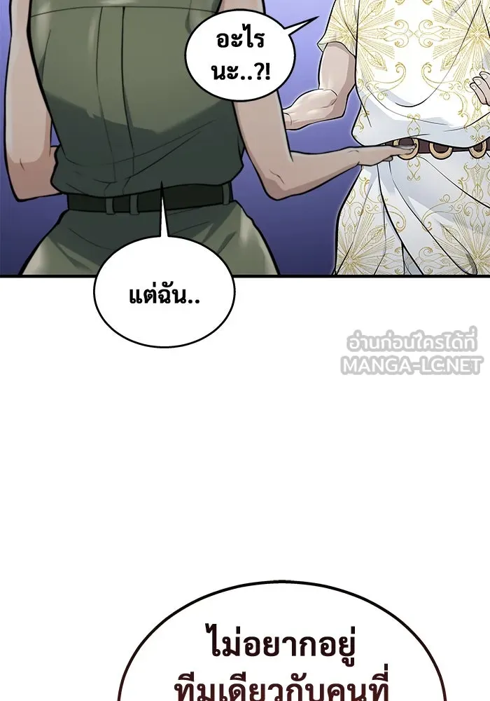 Urek Mazino : Tower of God – ทาวเวอร์ออฟก๊อด หอคอยเทพเจ้า : อูเร็ค มาซิโน่ Chap 3 - Next Chap 4