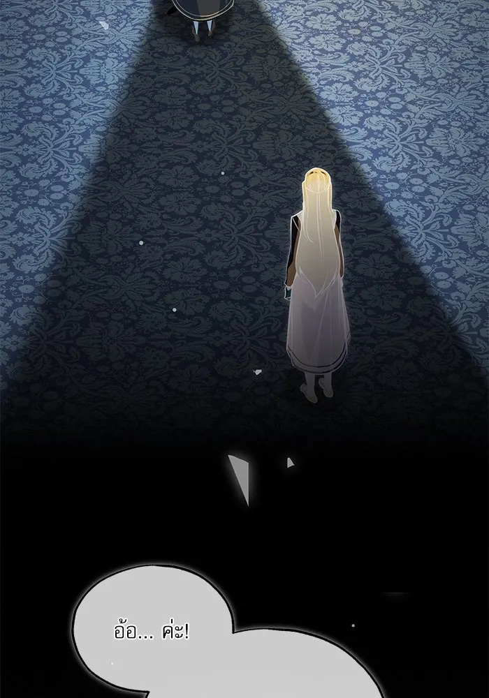 Academy’s Undercover Professor – ศาสตราจารย์จำเป็นแห่งอะคาเดมี Chap 104 - Next Chap 105