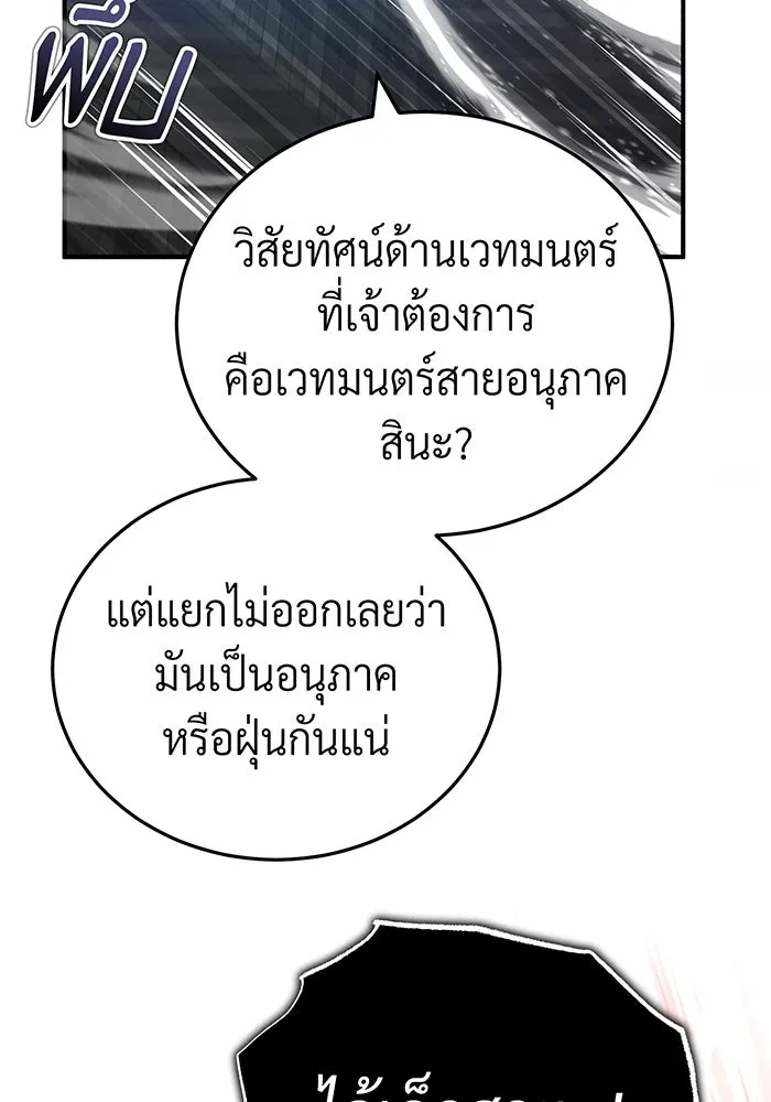 Seoul Station’s Necromancer Chap 84 - Next Chap 85