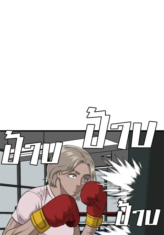 Bad Guy Chap 218 - Next Chap 219