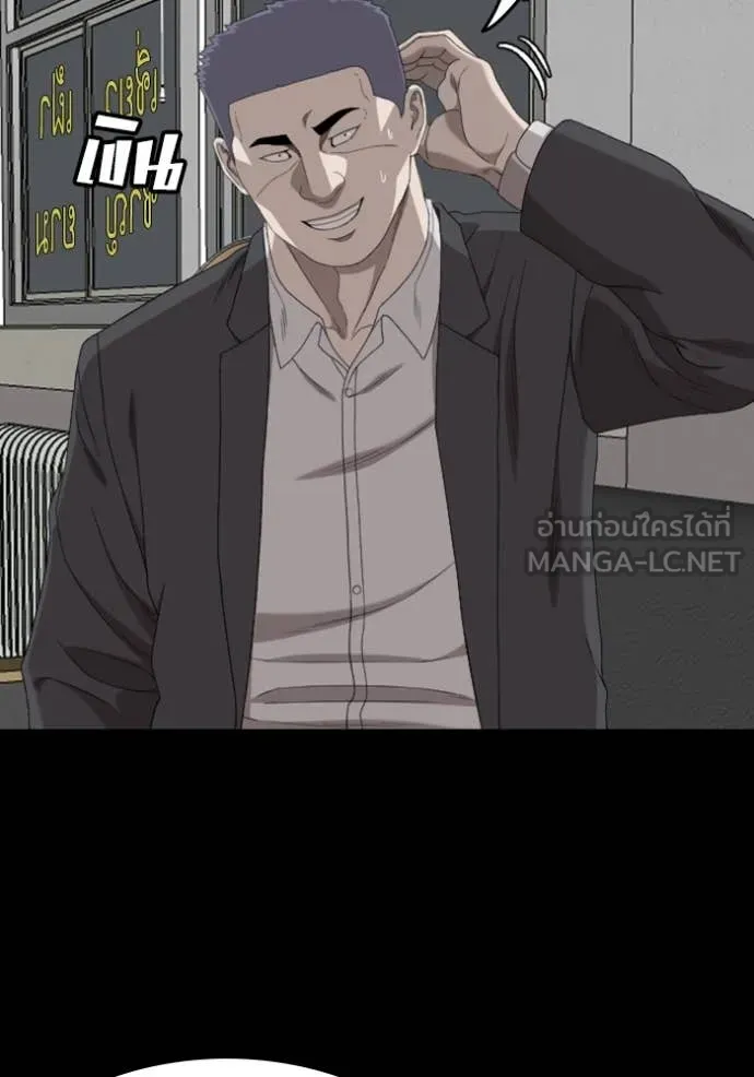 Bad Guy Chap 267 - Next Chap 268